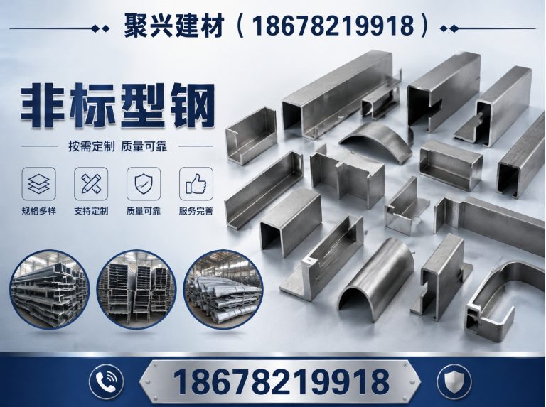 淄博异型钢材展示图